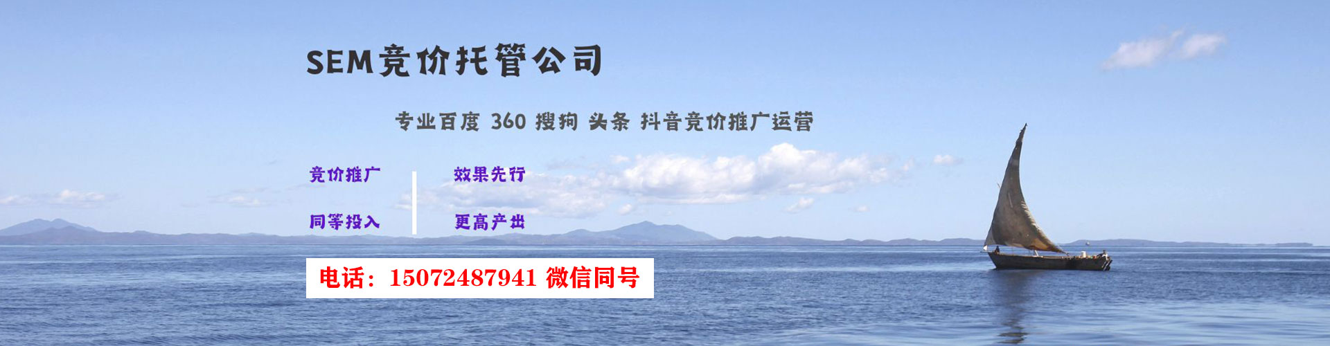 德阳sem优化
